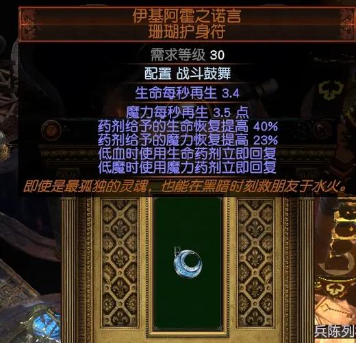 流放之路戒指涂膏缩略图