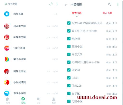 搜书大师书源库缩略图