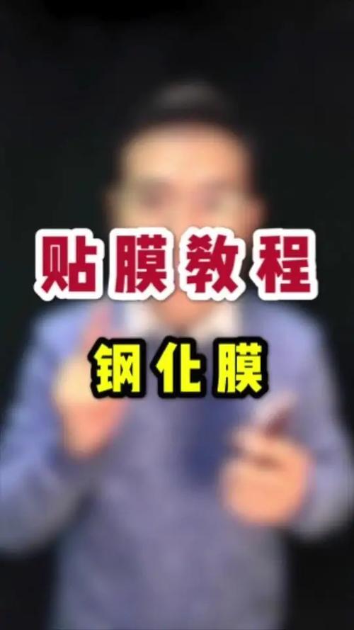 手机钢化膜怎么换图标