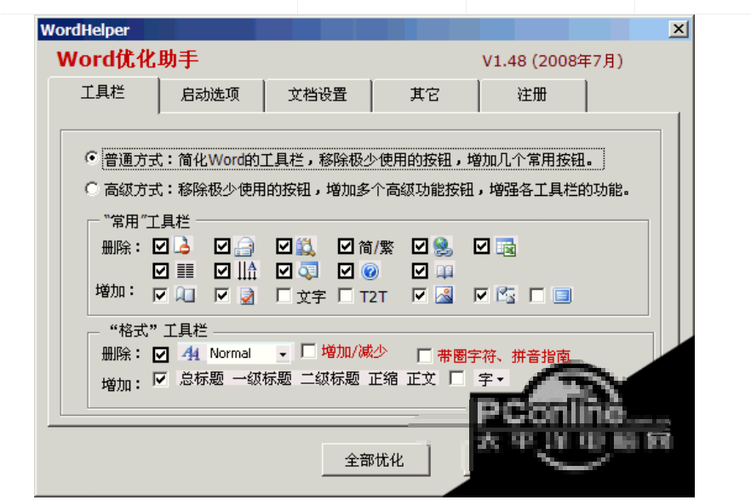 word怎么增加表格缩略图
