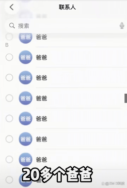 女生把你的备注改成全名