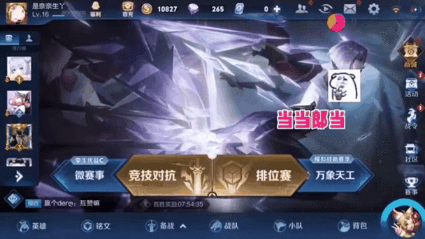 王者荣耀好友删除后亲密关系恢复