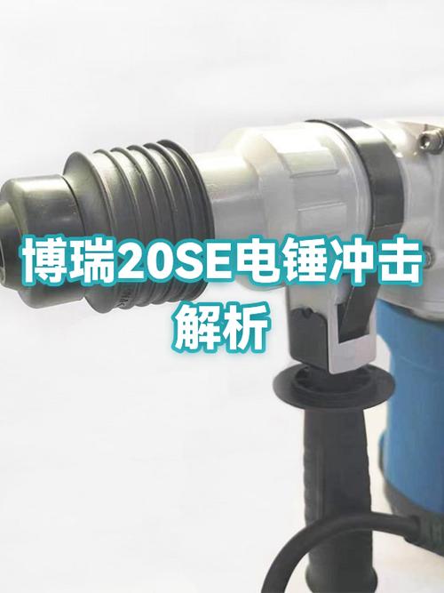 电锤冲击原理视频截图