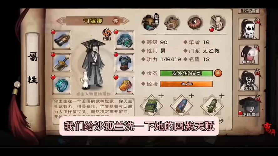 烟雨江湖ios破解版图标