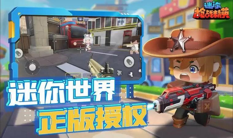 迷你枪战 无限金币版无限钻石游戏截图