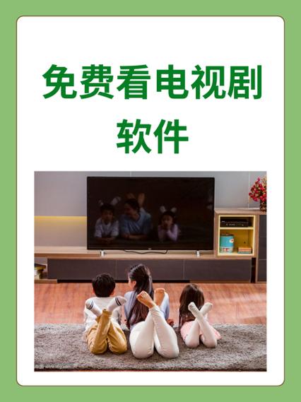 有没有免费的看电影电视剧软件下载缩略图