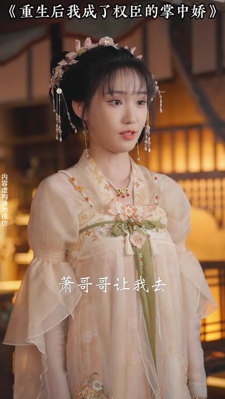 重生之成为权臣的掌中娇百度云图标