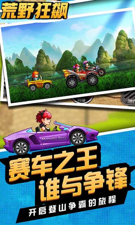荒野行动跑车抽奖规律图标