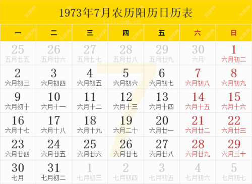 1973年日历农历阳历表缩略图