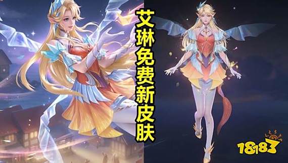 免费获得王者荣耀皮肤游戏截图