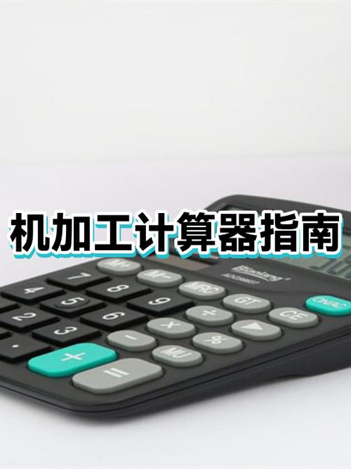 开启计算器时要按什么键图标