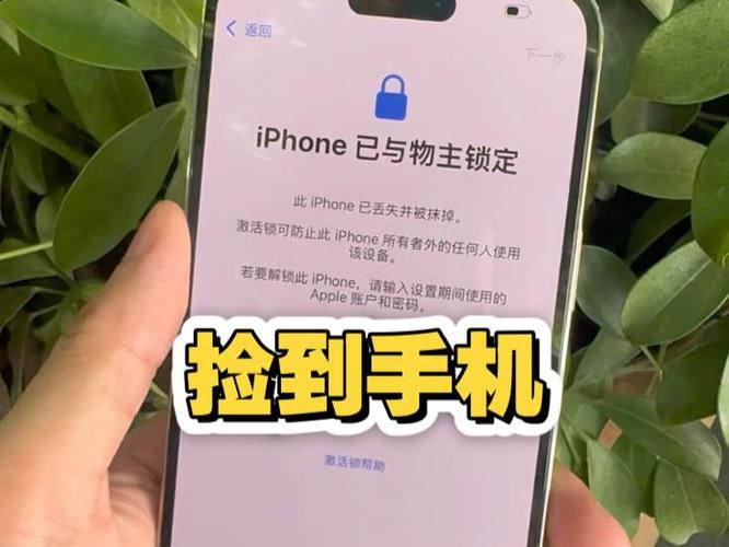 捡到iphone8怎么解锁图标