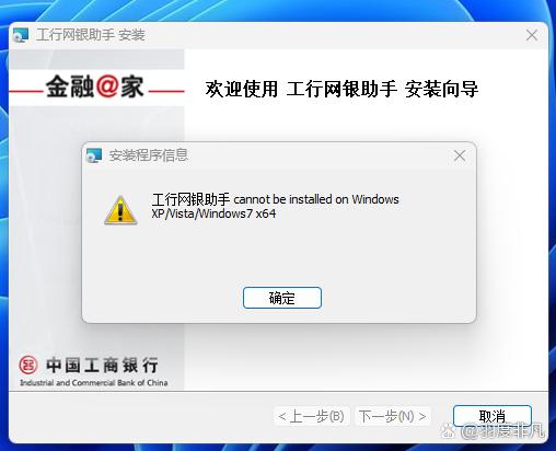 手机银行显示u盾证书已过期缩略图