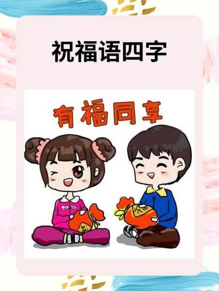 家人和睦的成语截图