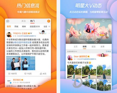 微博官方网页版入口图标