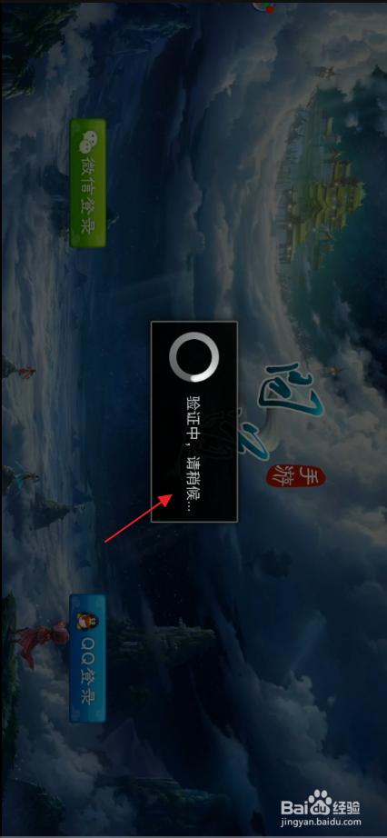 问道怎么更改实名认证截图