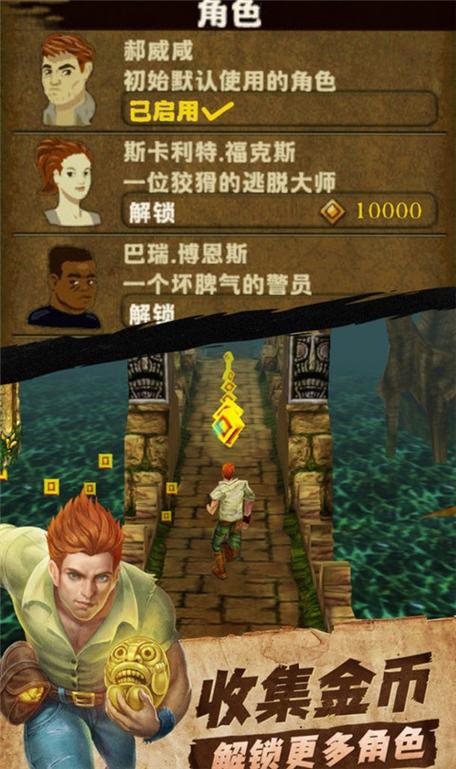神庙逃亡原版图标