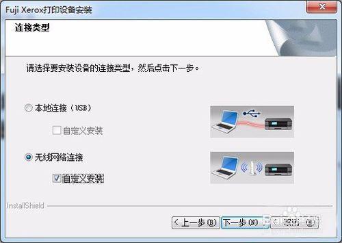 富士施乐打印机wifi设置