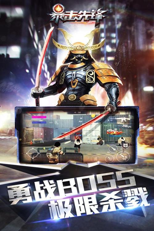 暴击先锋游戏截图