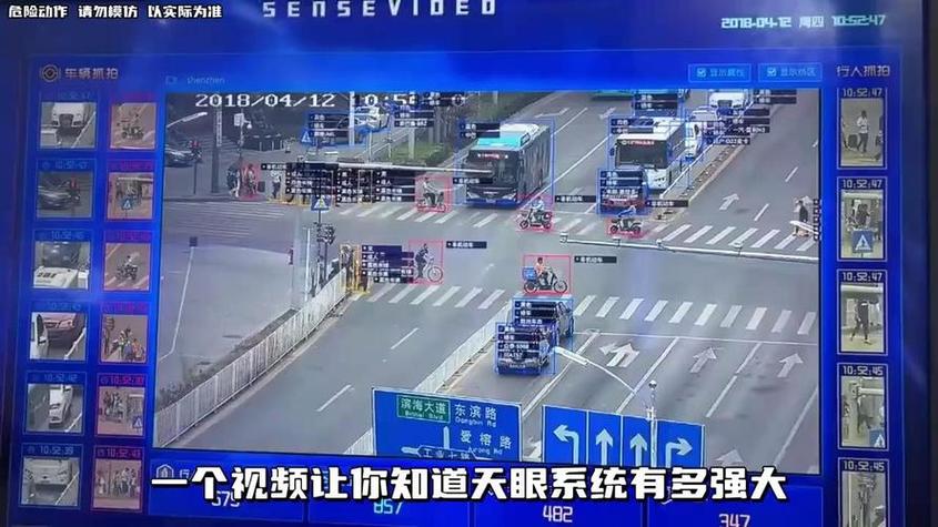 天眼可以定位到车辆位置吗游戏截图