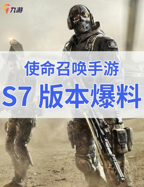 使命召唤手游怎么关闭声音截图