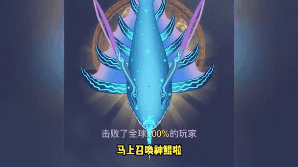 召唤神鲲破解版图标