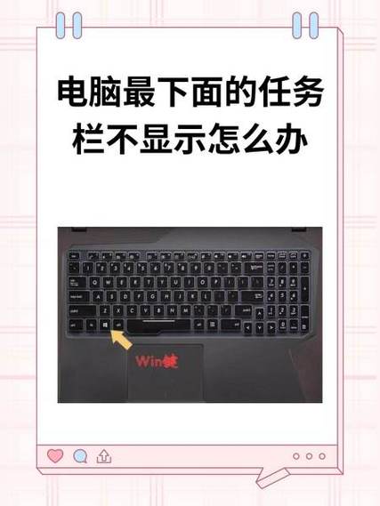 电脑底部任务栏点不动是什么原因