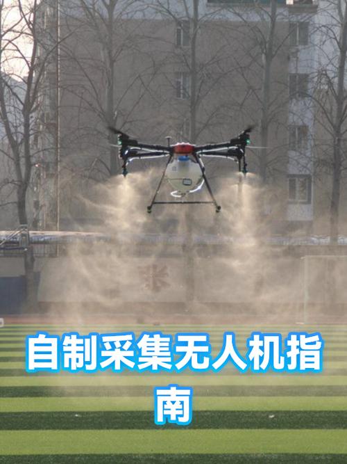 采集无人机怎么获得