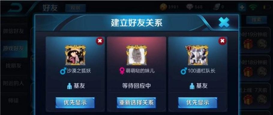 怎么恢复王者亲密度