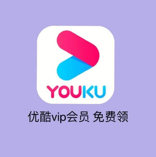 优酷vip兑换码在哪里激活