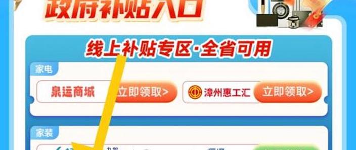 京东闪付使用范围缩略图