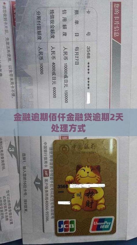 佰仟金融逾期会上征信吗游戏截图