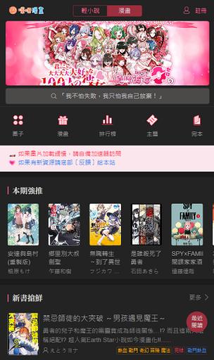 哔哩轻小说免费版缩略图