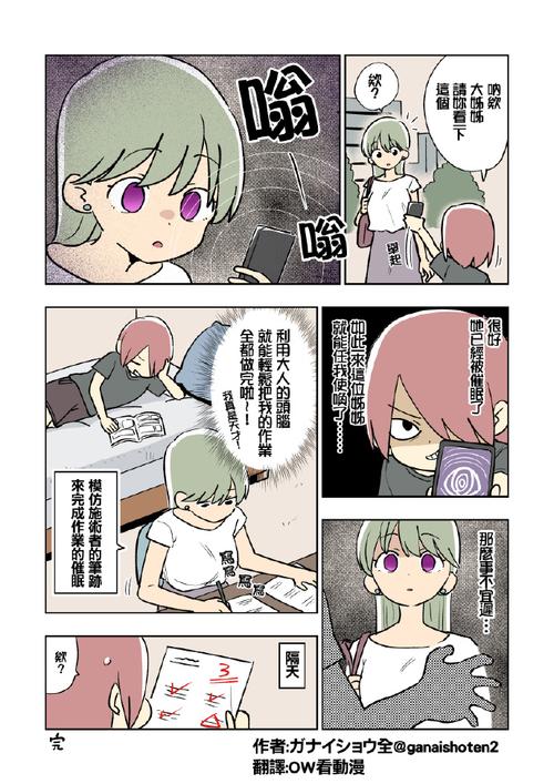 催眠公寓巴比伦汉化缩略图
