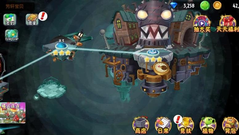 pvz2MOD中文菜单版