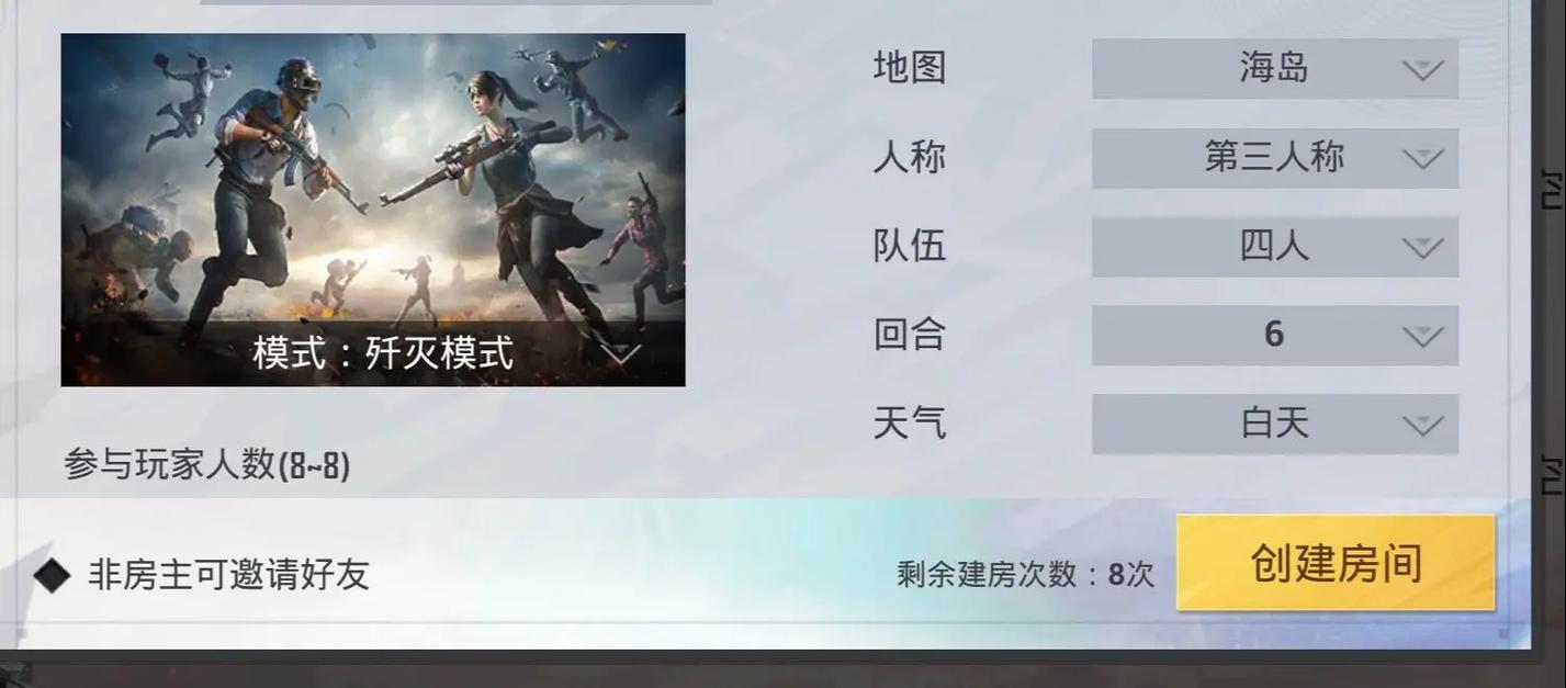 和平精英免费领歼灭房卡截图