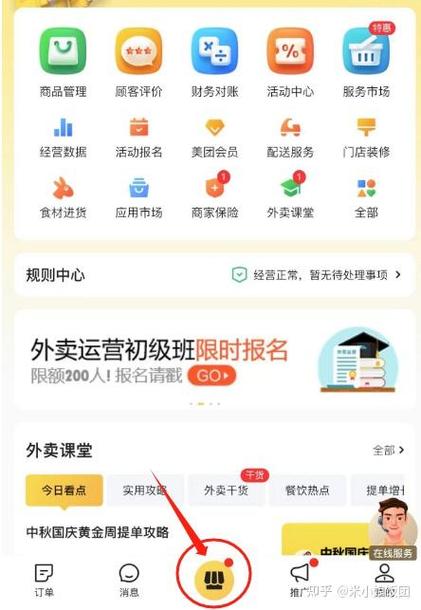 美团如何注册商家图标