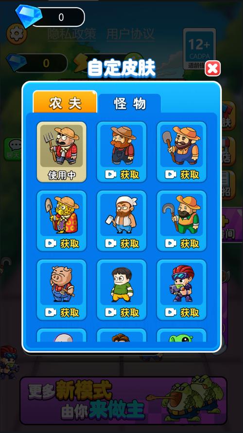 别惹农夫无敌版在哪下载截图