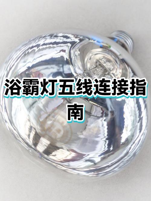 浴霸灯串联接线图缩略图