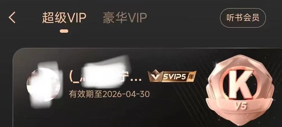 酷狗会员免费领取1天缩略图