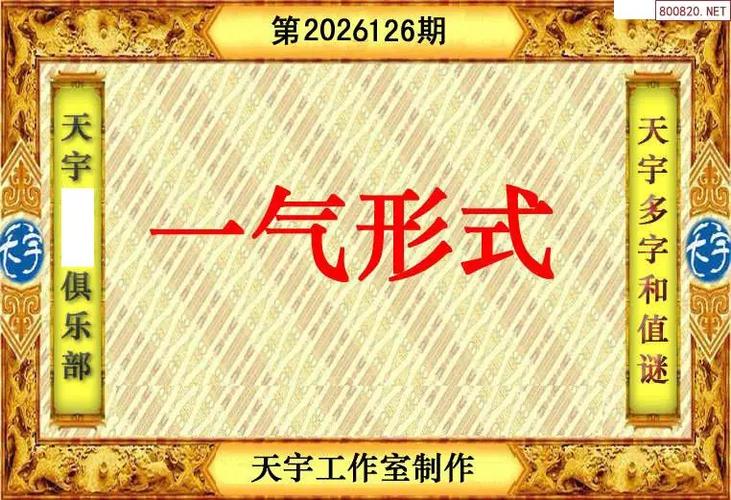 天宇内部图总汇二截图
