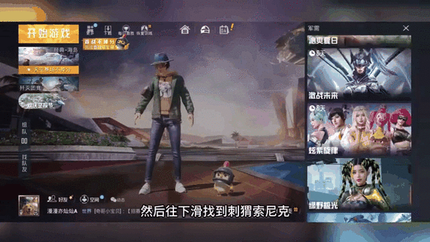 和平精英哪里用金币抽奖