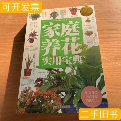 养花知识大全与技巧截图