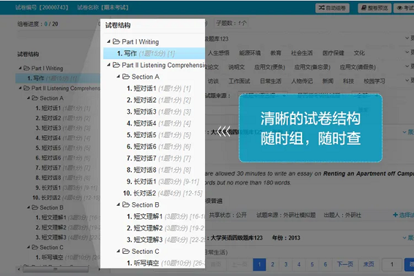 itest学生注册网页版