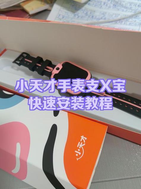 小天才电话手表怎么用支付宝付款缩略图