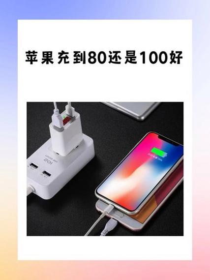 手机充电一次充满好还是多次充好图标