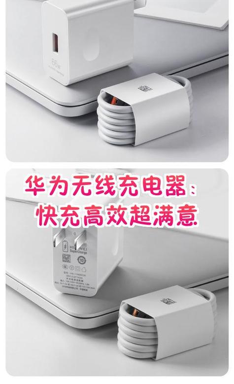 华为手机充电绿的好还是白的好缩略图