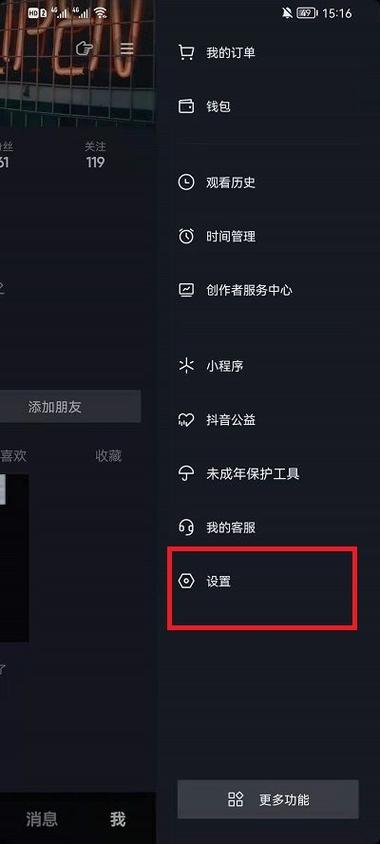 爱思没有抖音历史版本解决办法