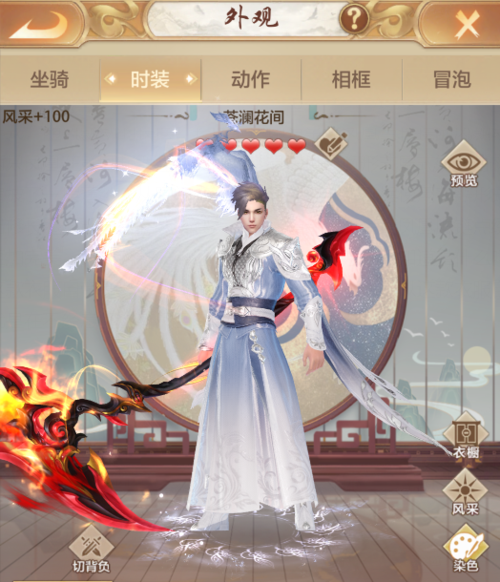 王者荣耀衣服修改器