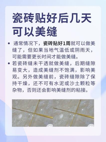 美缝最晚不能超过多久